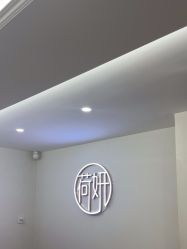 -HEYAN荷妍专业脱毛连锁机构