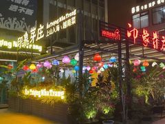 -印象芽庄越式餐厅(东兴店)