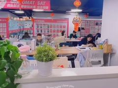 -诺亚雅思托福北郊中心(凤城路店)