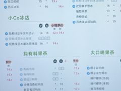 -CoCo都可(虹口龙之梦店)