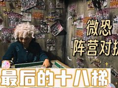 -明日世界密室轰趴·剧本桌游·箭馆团建(国贸店)