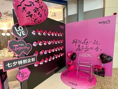 -CoCo都可(崇川万象城店)