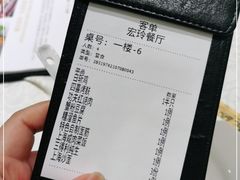-宏玲餐厅(四川南路店)