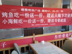 -叁拾壹克饺子·东北菜(国贸店)