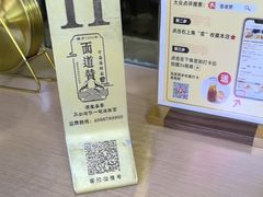 -面道赞宁海海鲜面(迎凤街店)