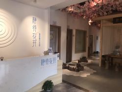 -静待花开瑜伽尊巴会馆