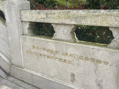 -古田会议纪念馆