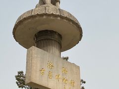 -洛阳古墓博物馆