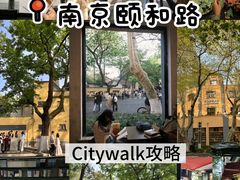 -雅酌园·烟火南京菜(颐和路店)