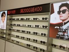 -宝明斋眼镜(大观园店)