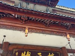-状元楼(金溪路店)