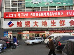 门面-锦绣大地生鲜食品厅(巨山路店)