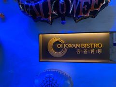 -杏荟旋转餐厅(广州爱群店)