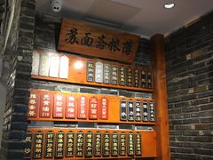 -苏面斋·本地传统苏式面馆