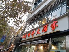 -光明邨大酒家(淮海路店)