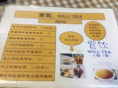 菜单-赏饮·WILL TEA