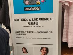 -优衣库(珠海华发商都店)
