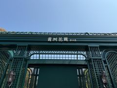 -南沙天后宫景区