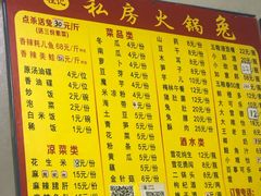 菜单-程记私房火锅兔(总店)