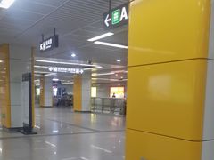 -坂田(地铁站)