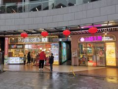 门面-当家水煎包·牛肉汤(浦江店)