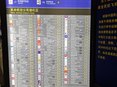 -上海浦东国际机场-T2航站楼