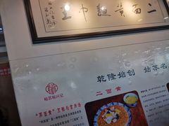 -裕兴记·三虾面(西北街总店)