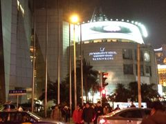 明天广场-上海明天广场JW万豪酒店