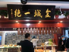 门面-古觉面片(凤城十路店)