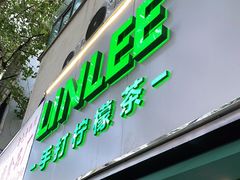 门面-LINLEE林里·手打柠檬茶(黄浦茂名南路店)