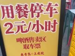 -青岛美食夜校·美食集合地(麦岛店)