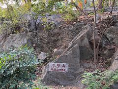-云龙山