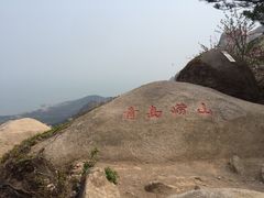 -崂山仰口游览区