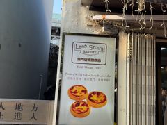 -安德鲁饼店(总店)