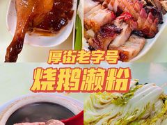 -香辉食馆(新兴路店)