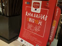 -味千拉面(双井店)