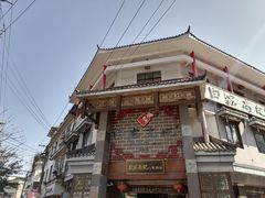 -白家高记肥肠粉(总店)