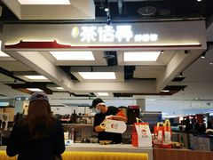 -茶话弄(北京五棵松万达店)