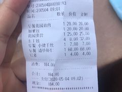 -花园茶楼(兴城西路店)