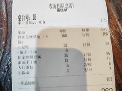 -农汤老店(顺联公园里店)