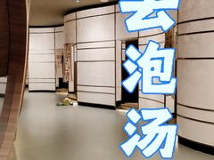 -山水温泉