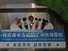 -CORNER CONE GELATO酷矿手作霜淇淋(南头古城店)