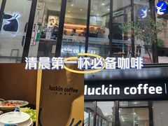 -瑞幸咖啡(芙蓉新天地店)