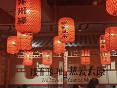 -山四砂锅(太原钟楼街店)