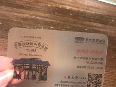 -春水堂人文茶馆(台中四维店)