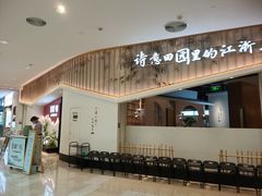 门面-蜜桃餐厅·伴山(绿宝广场店)