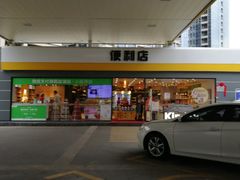 -冠德石油方兴达加油站