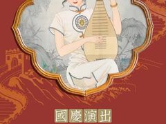 -醉西楼·国风茶社