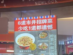 -彭耕记猪油炒小菜(吉联mall店)
