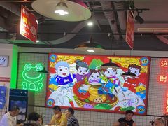 -蛙一刀·麻椒鱼火锅(金仙桥店)